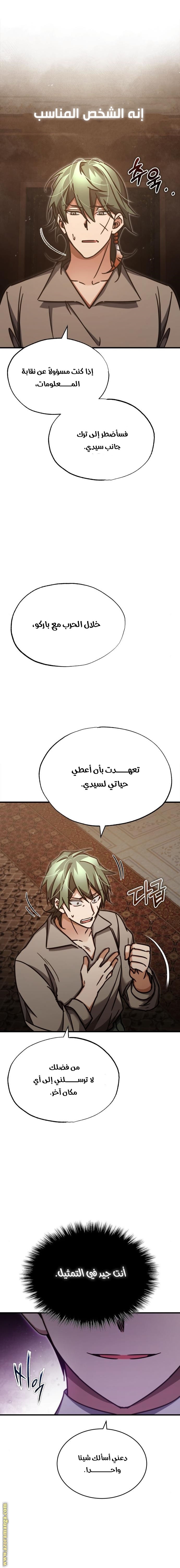 Read The Heavenly Demon Can’t Live a Normal Life AR Manga Online