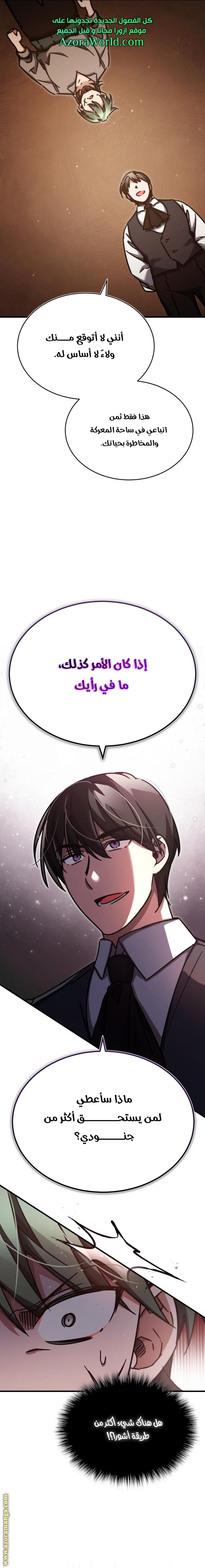 Read The Heavenly Demon Can’t Live a Normal Life AR Manga Online