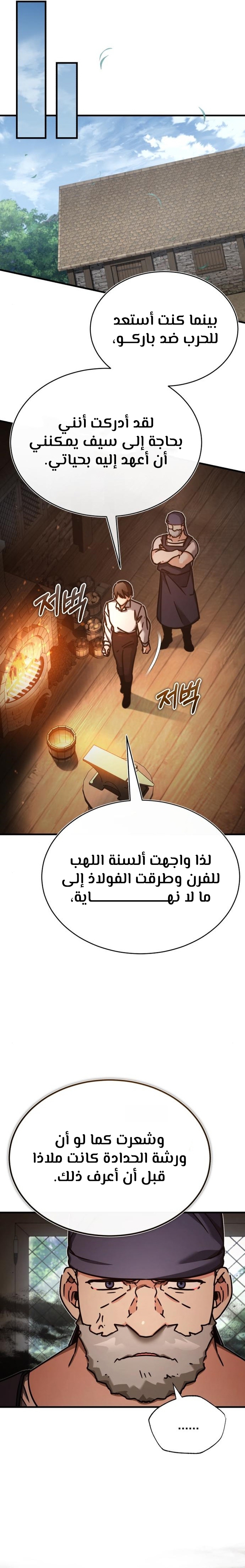 Read The Heavenly Demon Can’t Live a Normal Life AR Manga Online