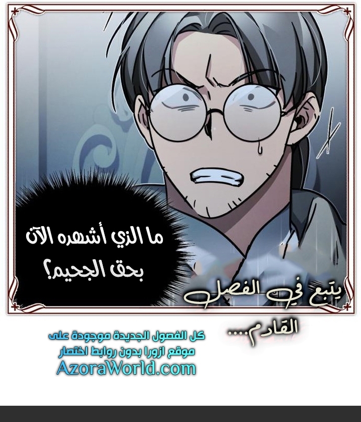 Read The Heavenly Demon Can’t Live a Normal Life AR Manga Online