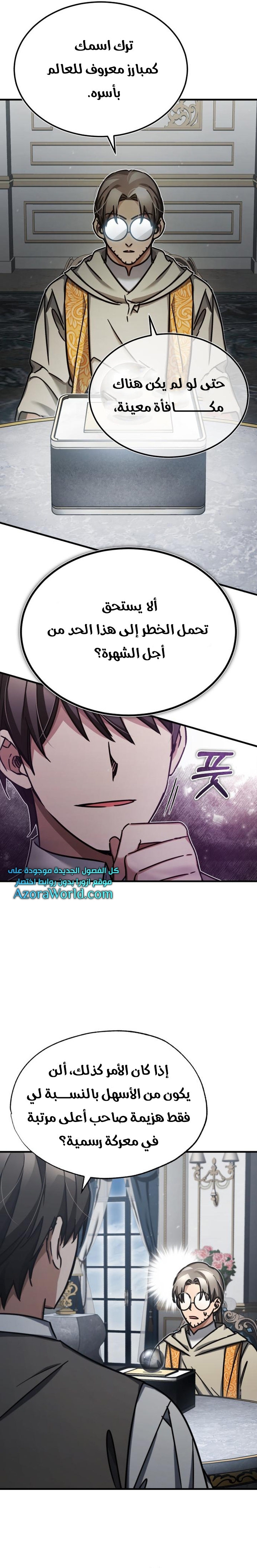 Read The Heavenly Demon Can’t Live a Normal Life AR Manga Online