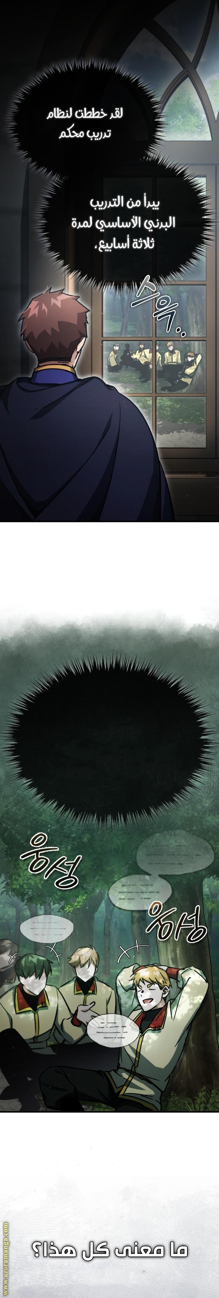 Read The Heavenly Demon Can’t Live a Normal Life AR Manga Online