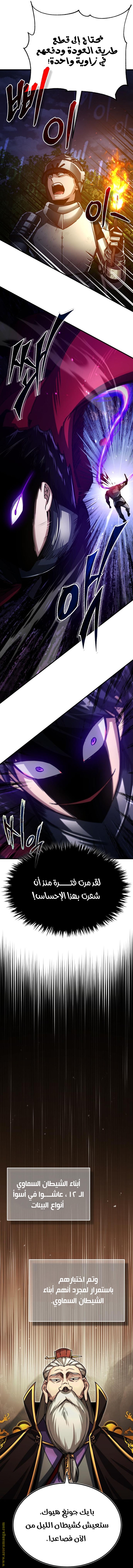 Read The Heavenly Demon Can’t Live a Normal Life AR Manga Online