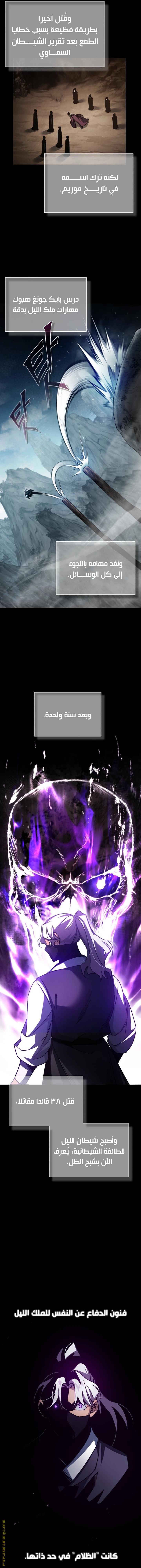 Read The Heavenly Demon Can’t Live a Normal Life AR Manga Online
