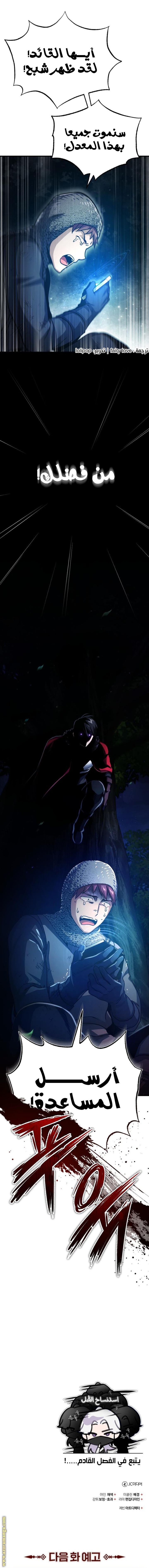 Read The Heavenly Demon Can’t Live a Normal Life AR Manga Online