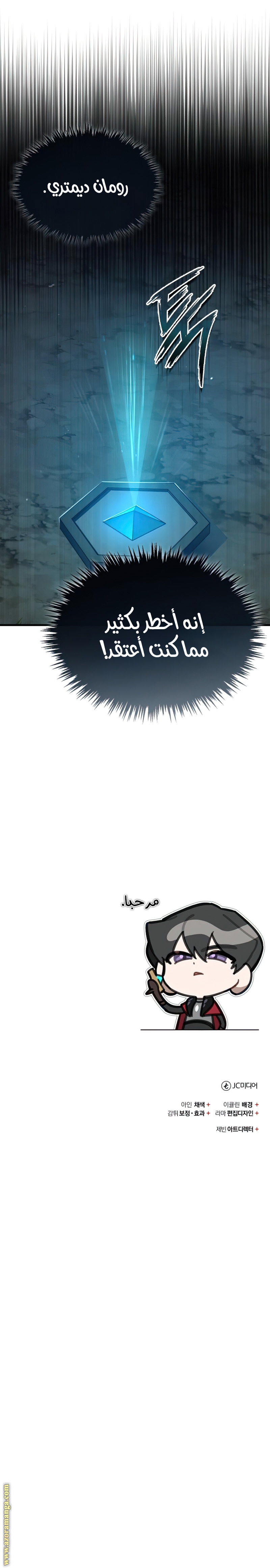 Read The Heavenly Demon Can’t Live a Normal Life AR Manga Online