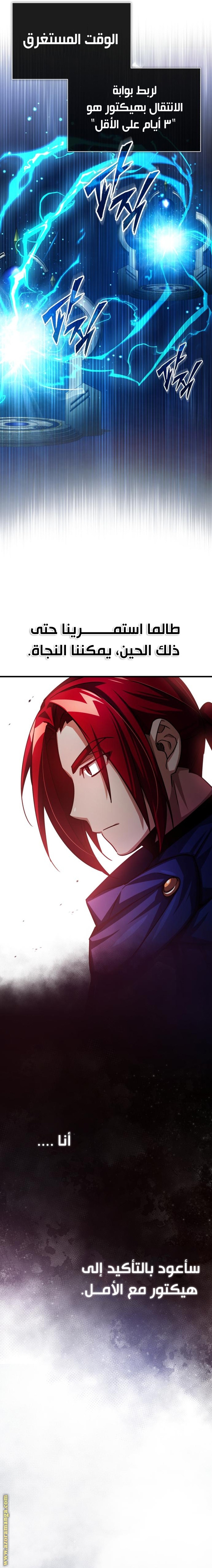 Read The Heavenly Demon Can’t Live a Normal Life AR Manga Online