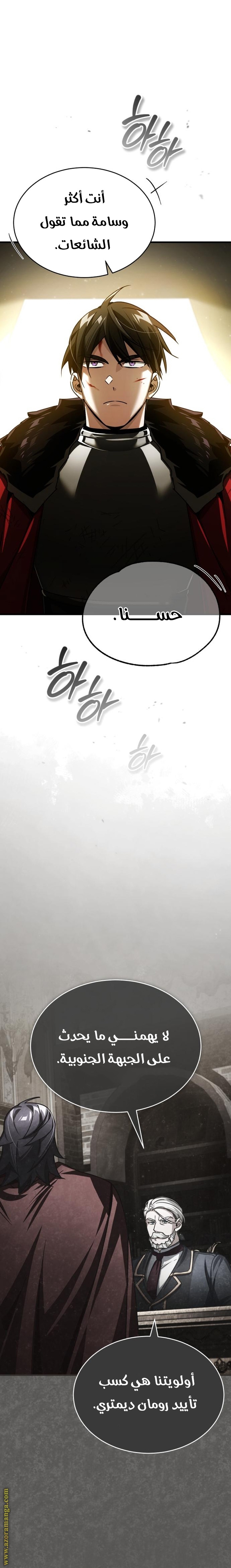 Read The Heavenly Demon Can’t Live a Normal Life AR Manga Online