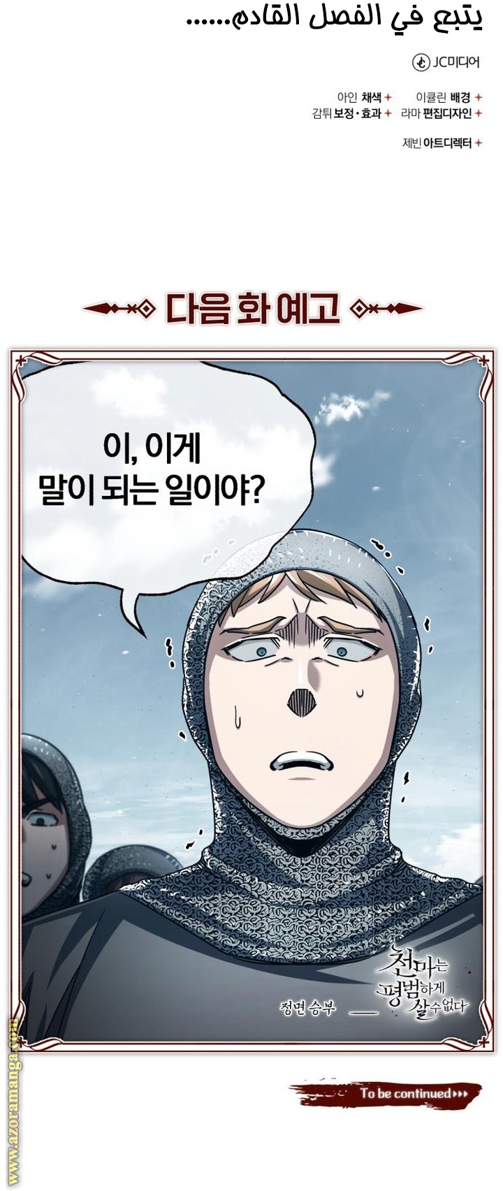 Read The Heavenly Demon Can’t Live a Normal Life AR Manga Online