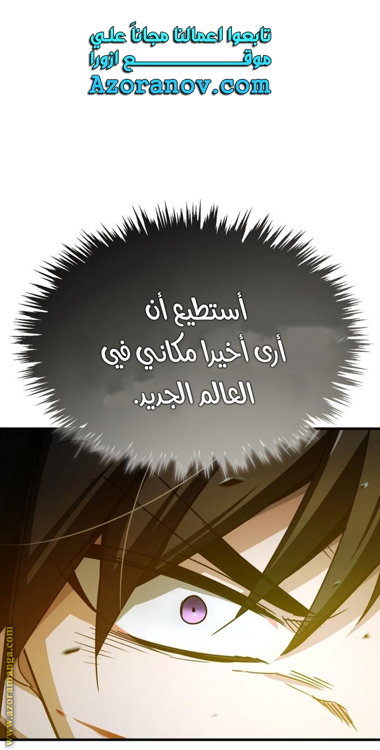 Read The Heavenly Demon Can’t Live a Normal Life AR Manga Online