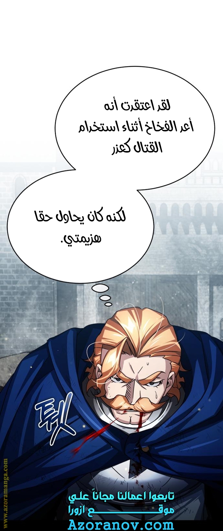 Read The Heavenly Demon Can’t Live a Normal Life AR Manga Online