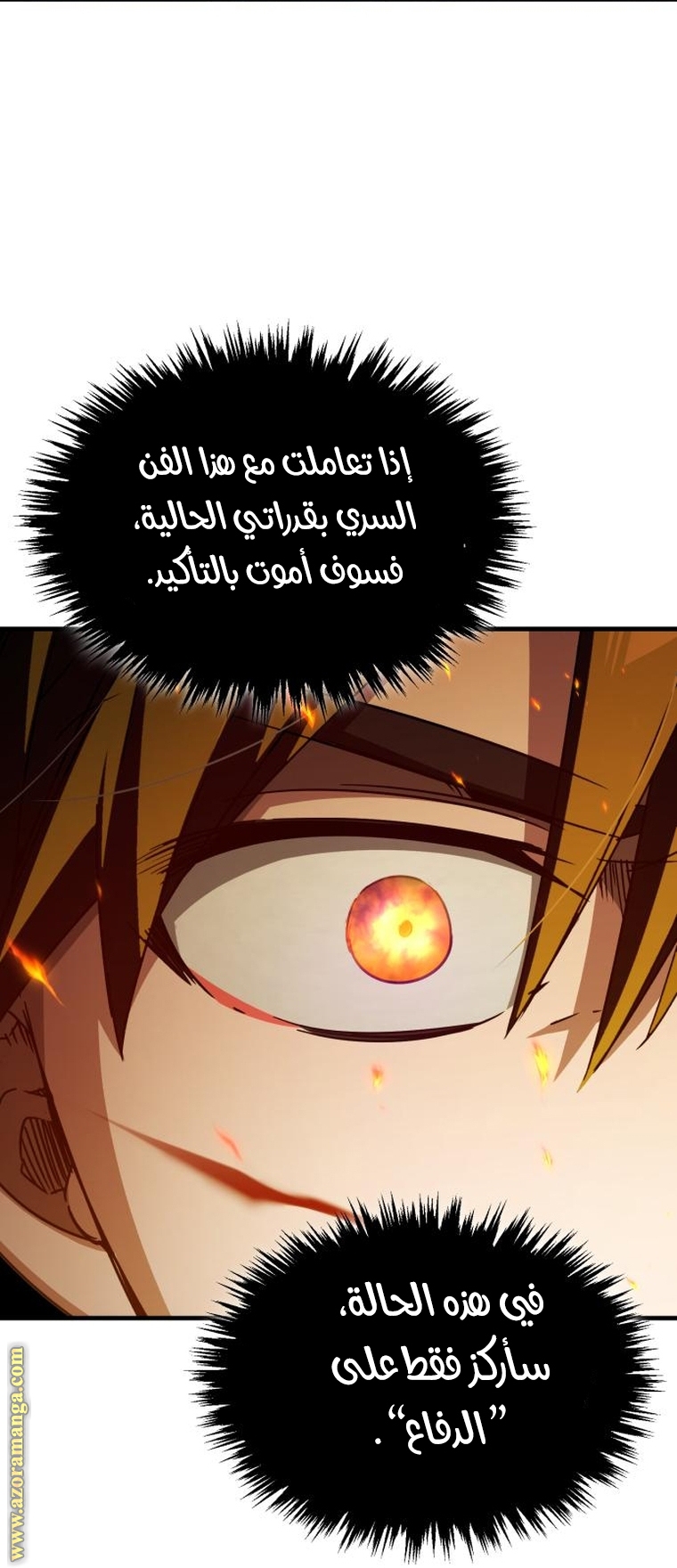Read The Heavenly Demon Can’t Live a Normal Life AR Manga Online