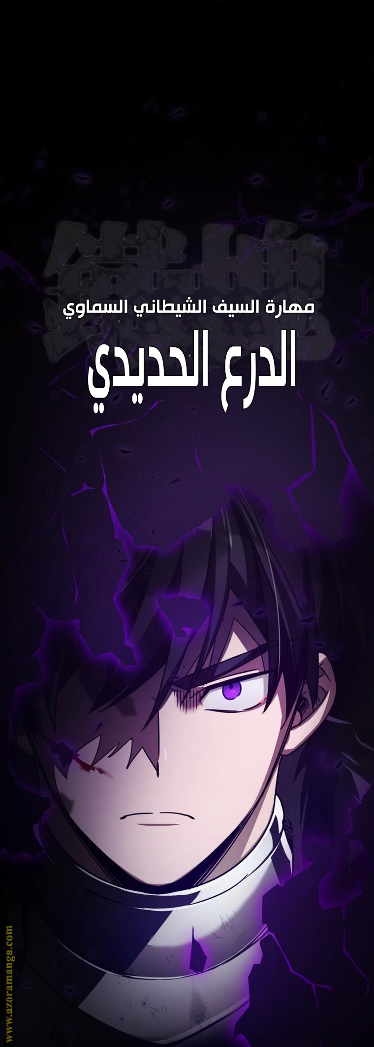 Read The Heavenly Demon Can’t Live a Normal Life AR Manga Online