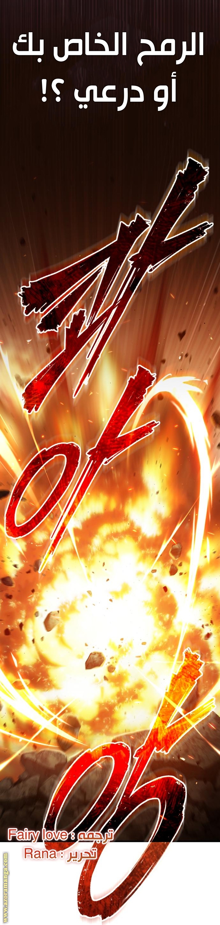 Read The Heavenly Demon Can’t Live a Normal Life AR Manga Online