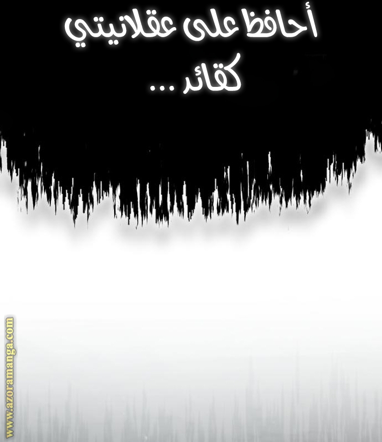Read The Heavenly Demon Can’t Live a Normal Life AR Manga Online