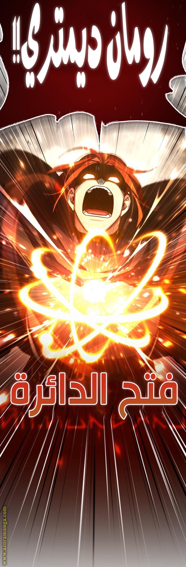 Read The Heavenly Demon Can’t Live a Normal Life AR Manga Online