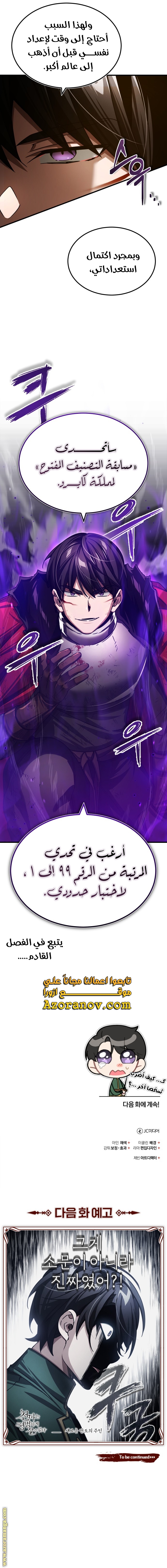 Read The Heavenly Demon Can’t Live a Normal Life AR Manga Online
