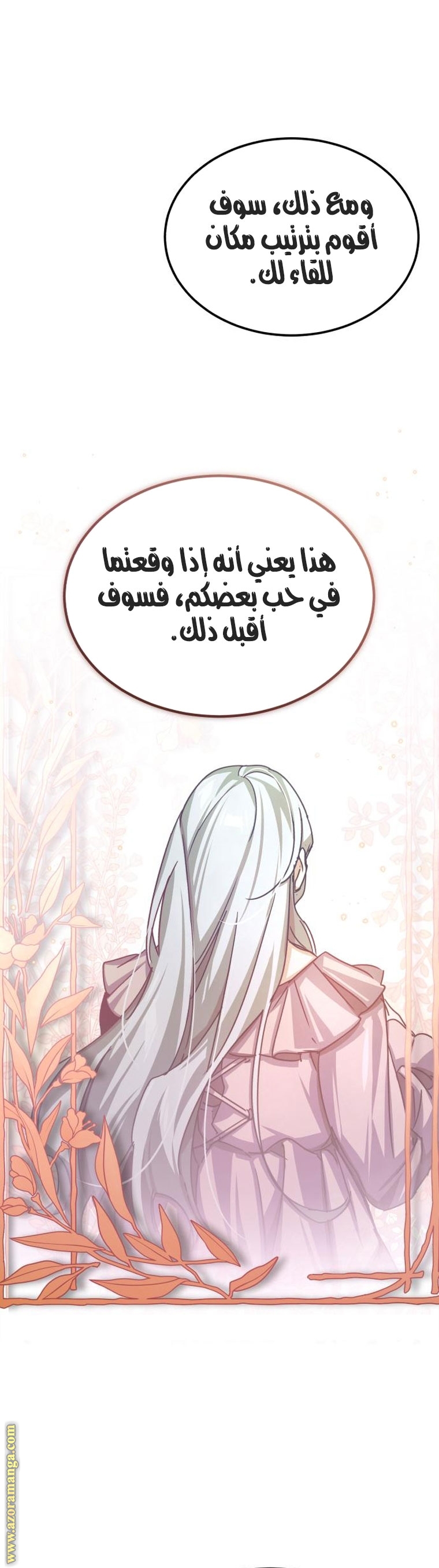 Read The Heavenly Demon Can’t Live a Normal Life AR Manga Online