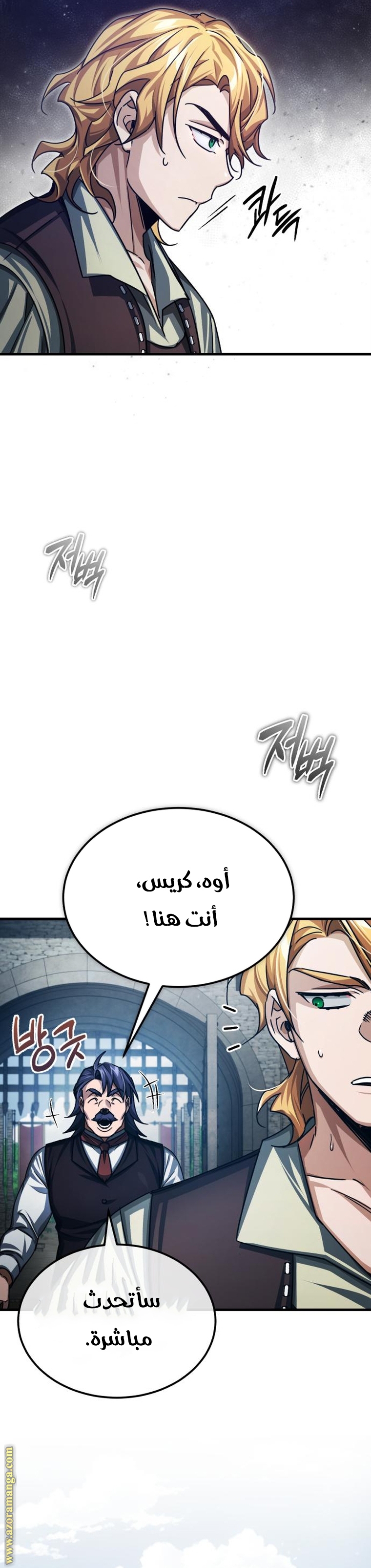 Read The Heavenly Demon Can’t Live a Normal Life AR Manga Online