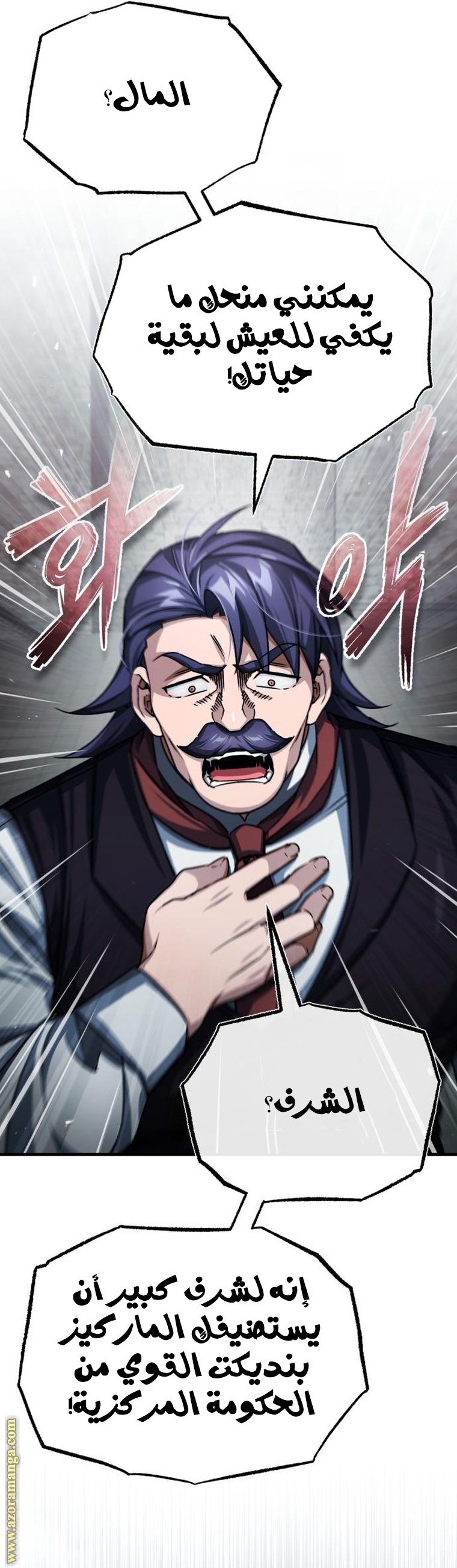 Read The Heavenly Demon Can’t Live a Normal Life AR Manga Online