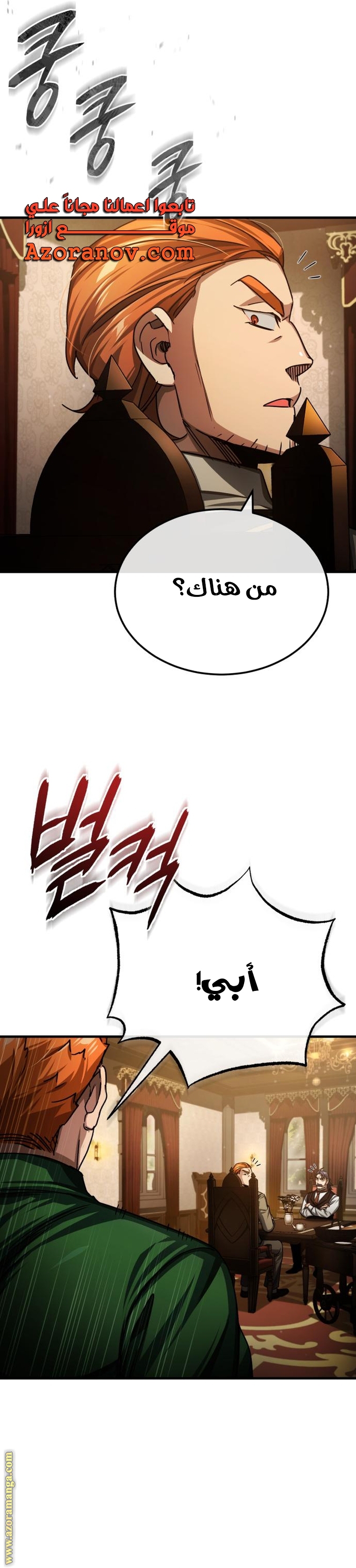 Read The Heavenly Demon Can’t Live a Normal Life AR Manga Online