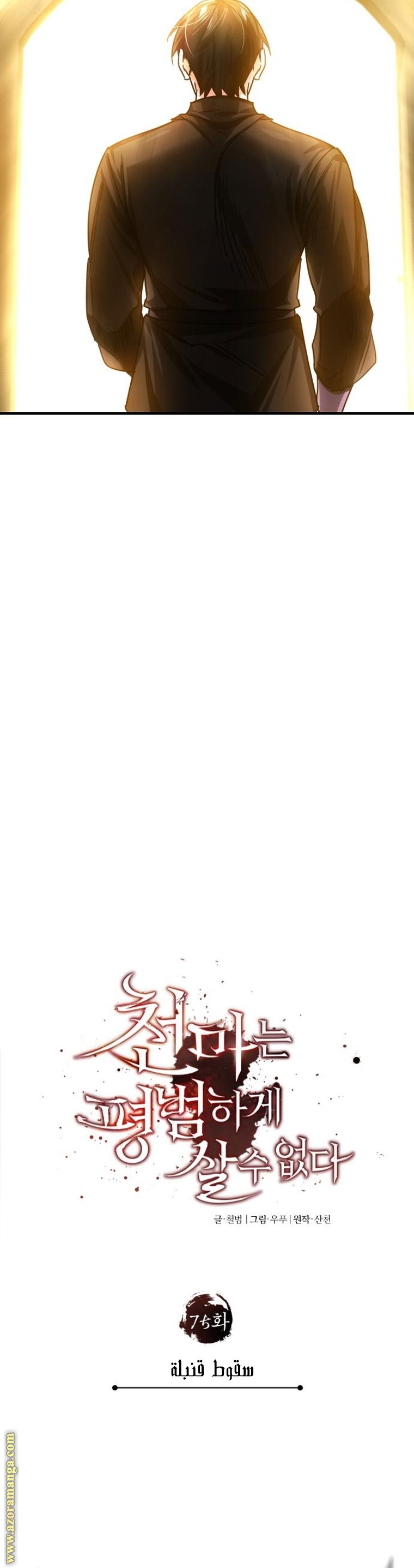 Read The Heavenly Demon Can’t Live a Normal Life AR Manga Online