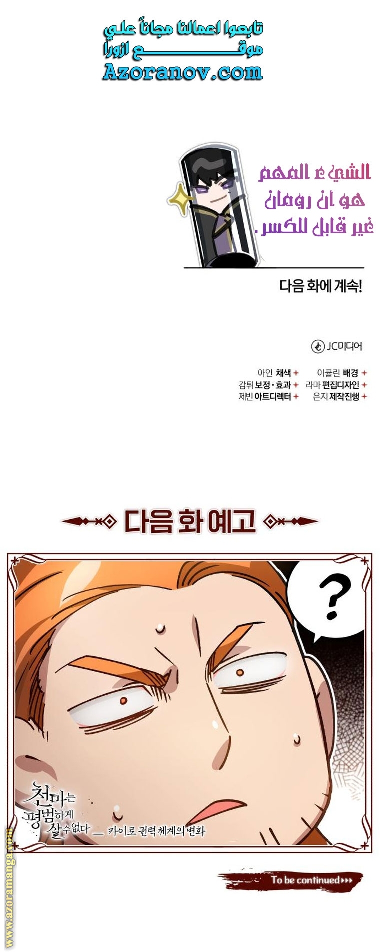 Read The Heavenly Demon Can’t Live a Normal Life AR Manga Online