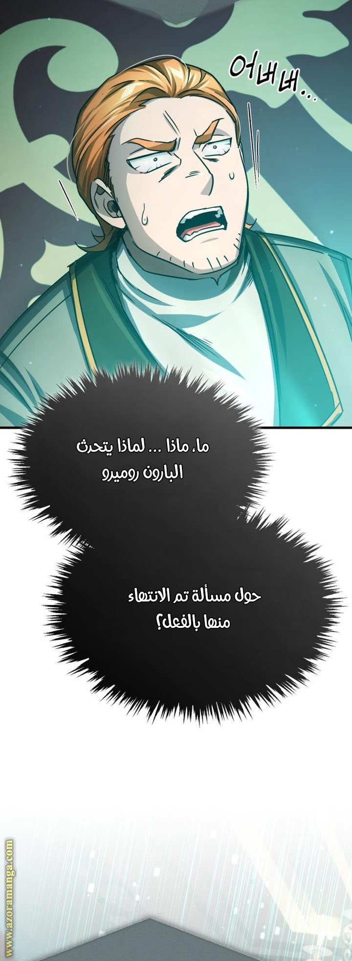 Read The Heavenly Demon Can’t Live a Normal Life AR Manga Online