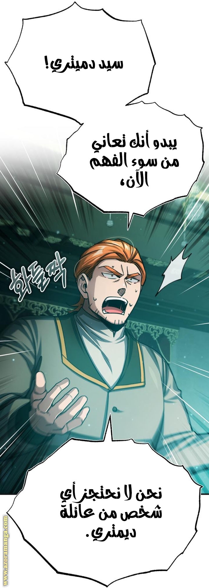 Read The Heavenly Demon Can’t Live a Normal Life AR Manga Online