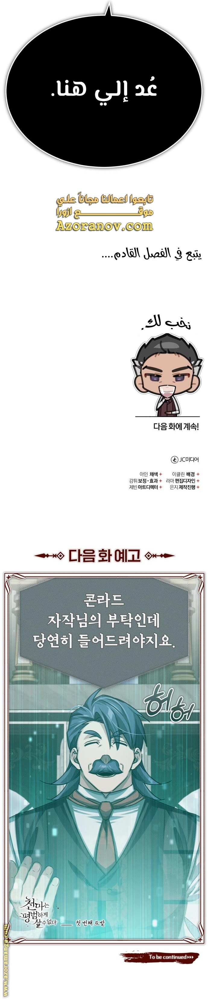 Read The Heavenly Demon Can’t Live a Normal Life AR Manga Online