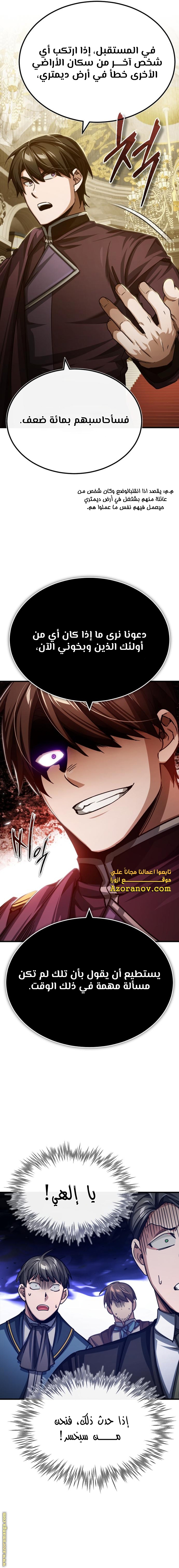 Read The Heavenly Demon Can’t Live a Normal Life AR Manga Online