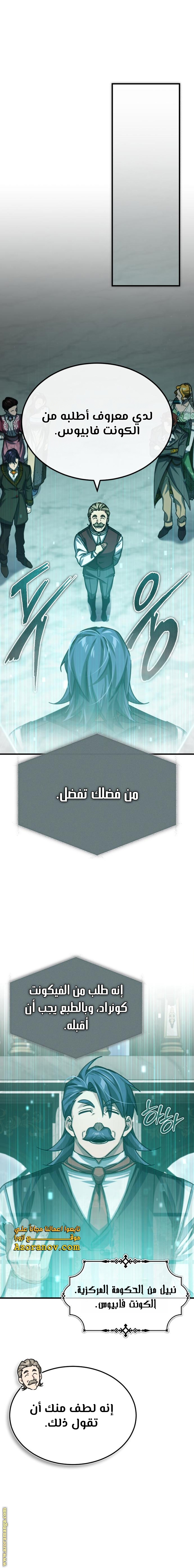 Read The Heavenly Demon Can’t Live a Normal Life AR Manga Online