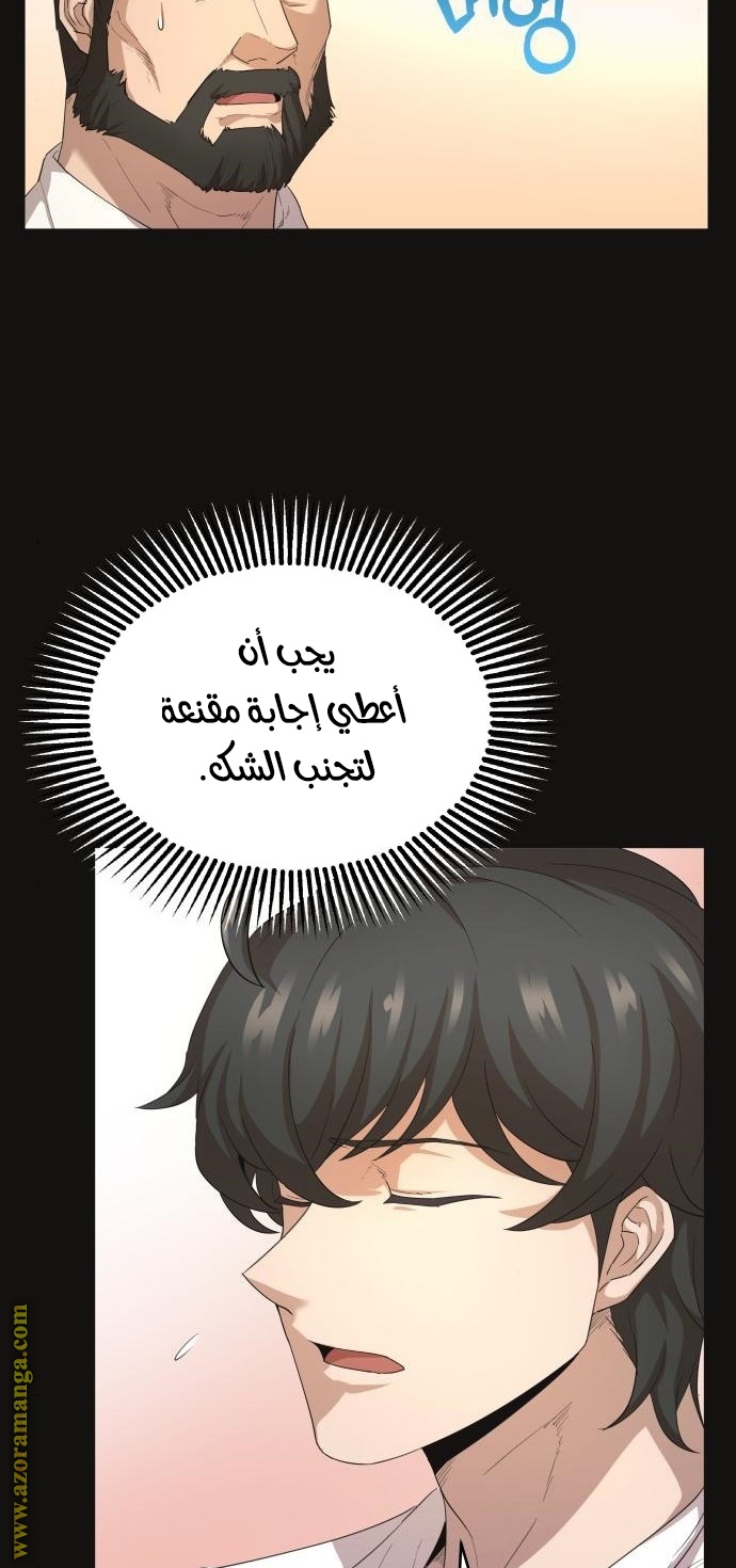 Read The Heavenly Demon Can’t Live a Normal Life AR Manga Online