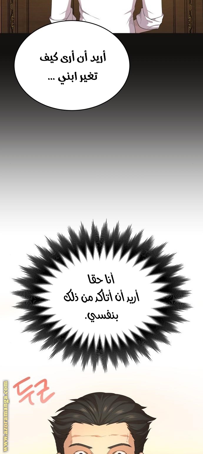 Read The Heavenly Demon Can’t Live a Normal Life AR Manga Online