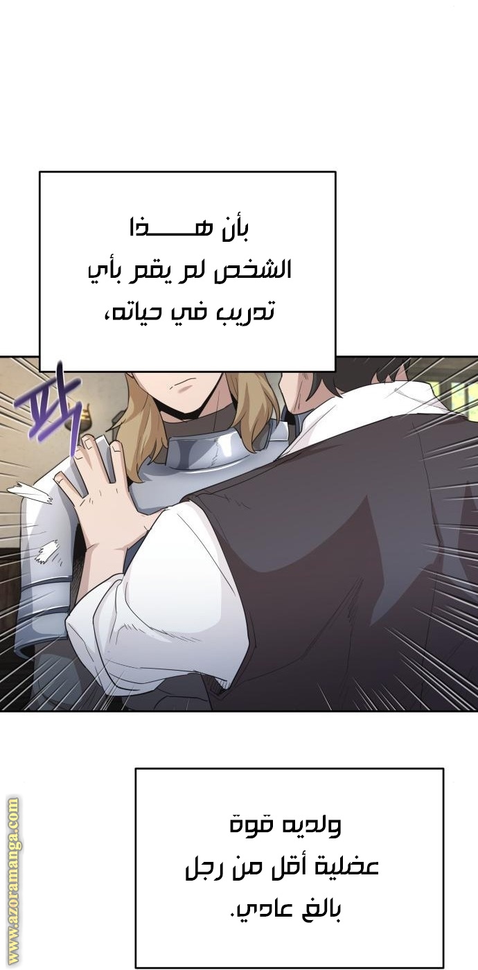 Read The Heavenly Demon Can’t Live a Normal Life AR Manga Online