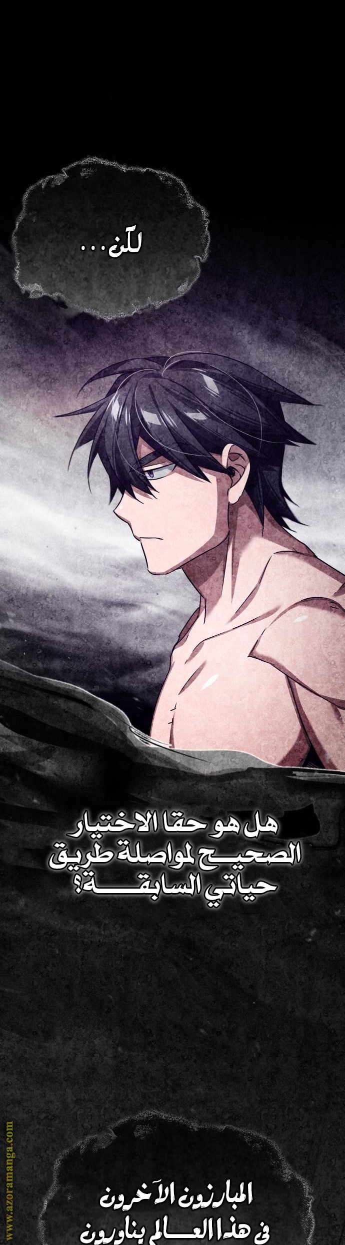 Read The Heavenly Demon Can’t Live a Normal Life AR Manga Online