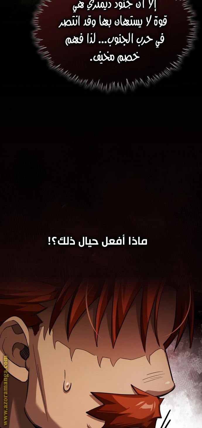 Read The Heavenly Demon Can’t Live a Normal Life AR Manga Online