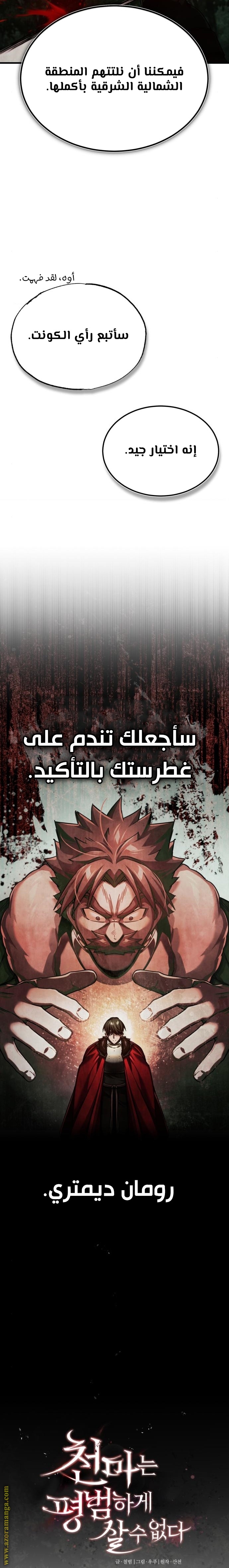 Read The Heavenly Demon Can’t Live a Normal Life AR Manga Online