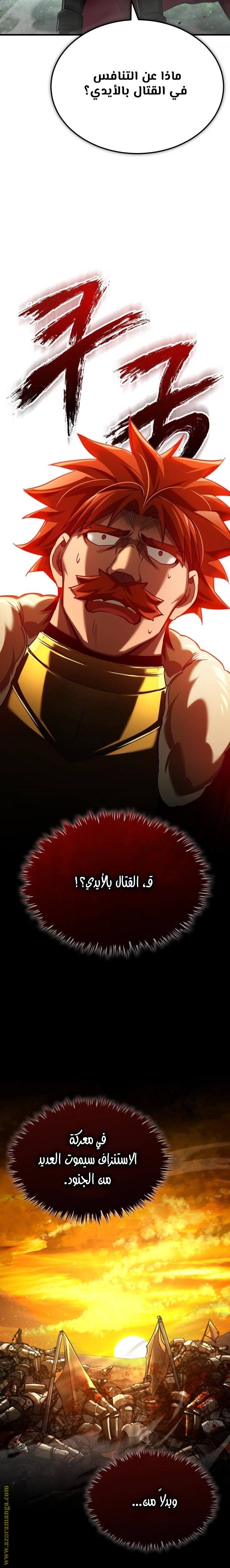 Read The Heavenly Demon Can’t Live a Normal Life AR Manga Online