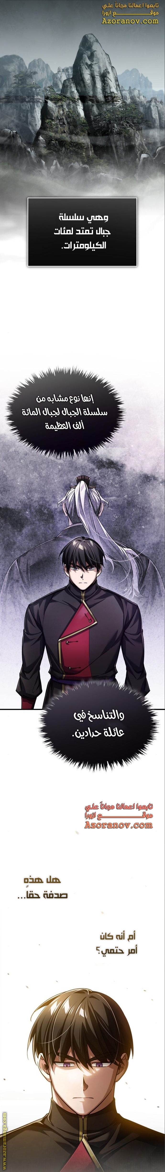 Read The Heavenly Demon Can’t Live a Normal Life AR Manga Online
