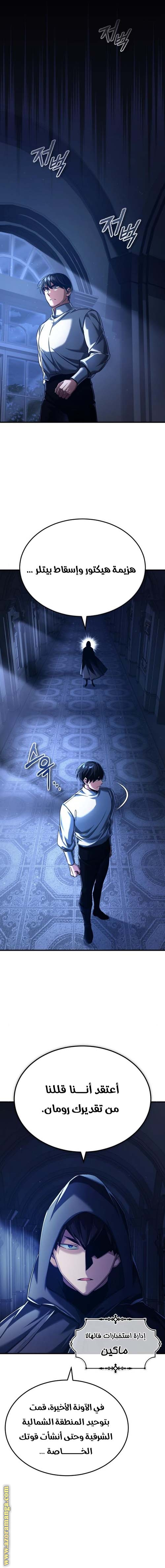 Read The Heavenly Demon Can’t Live a Normal Life AR Manga Online