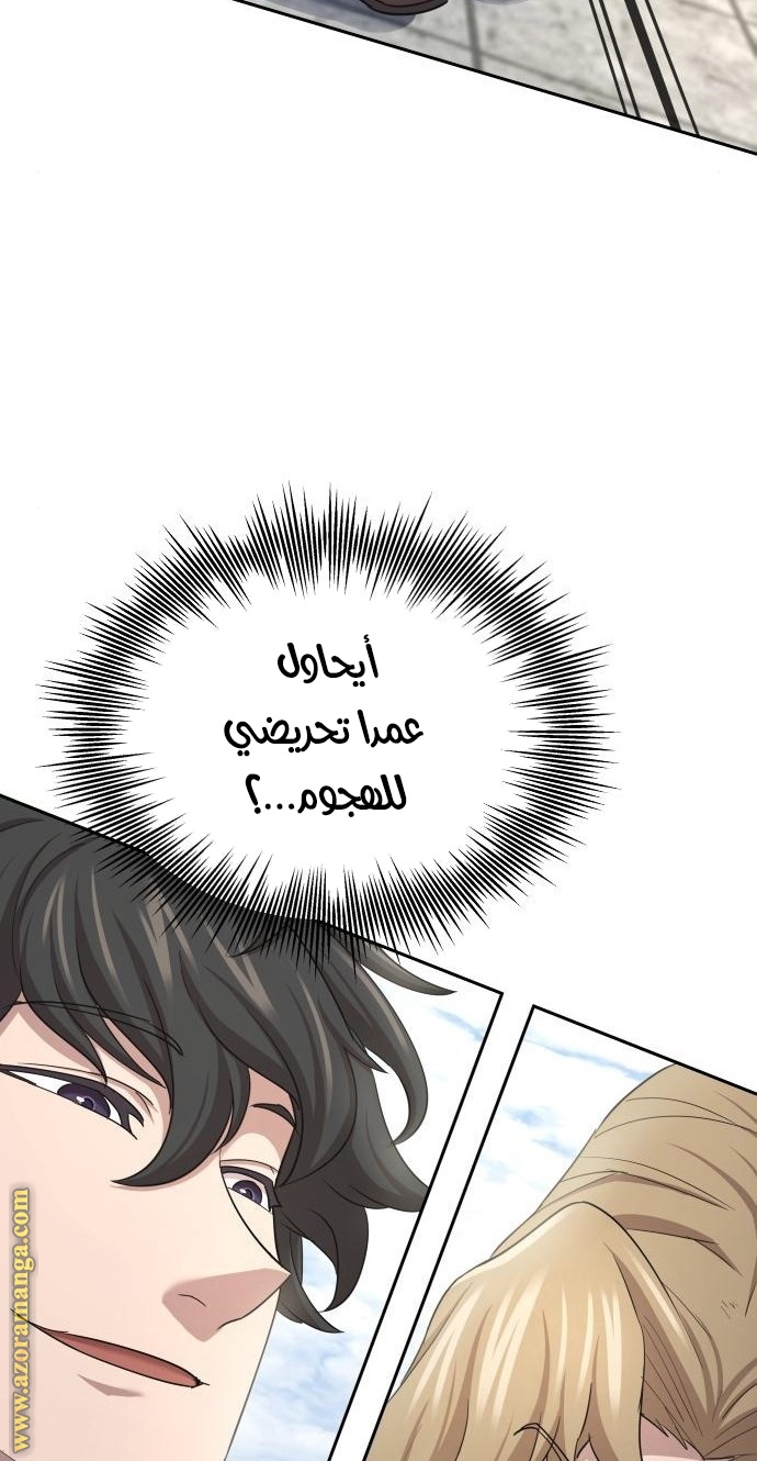 Read The Heavenly Demon Can’t Live a Normal Life AR Manga Online