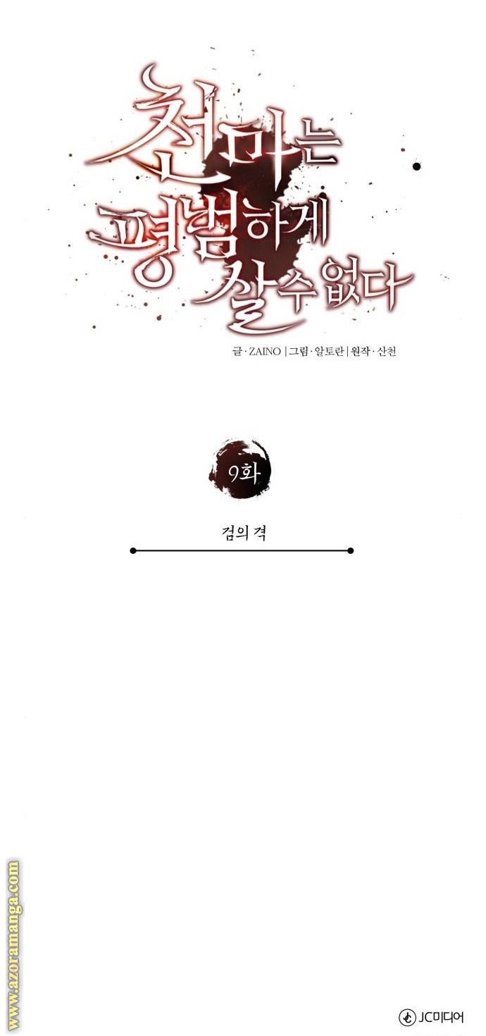Read The Heavenly Demon Can’t Live a Normal Life AR Manga Online