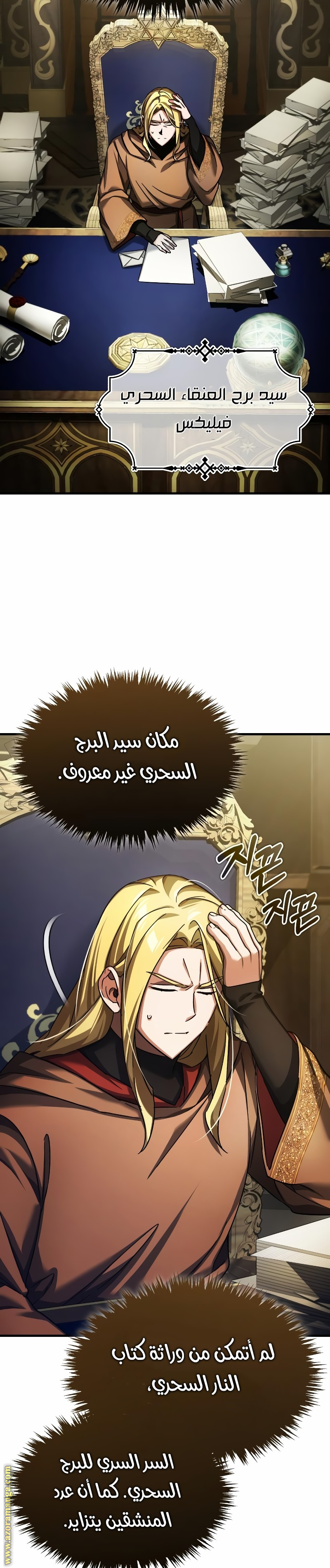 Read The Heavenly Demon Can’t Live a Normal Life AR Manga Online