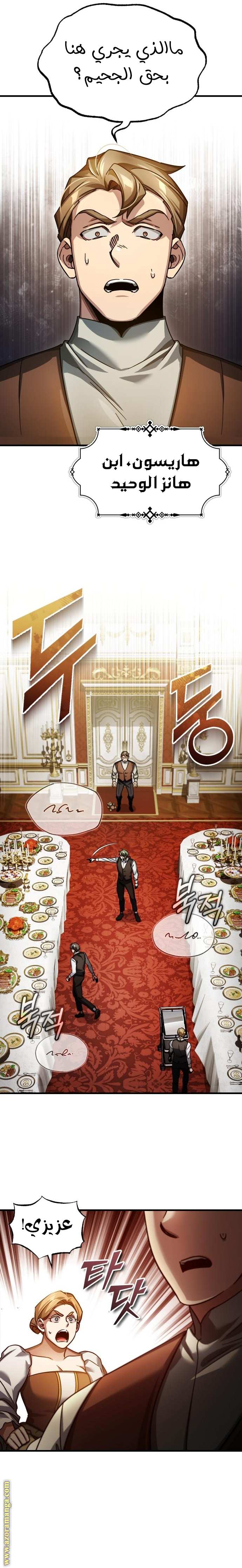 Read The Heavenly Demon Can’t Live a Normal Life AR Manga Online