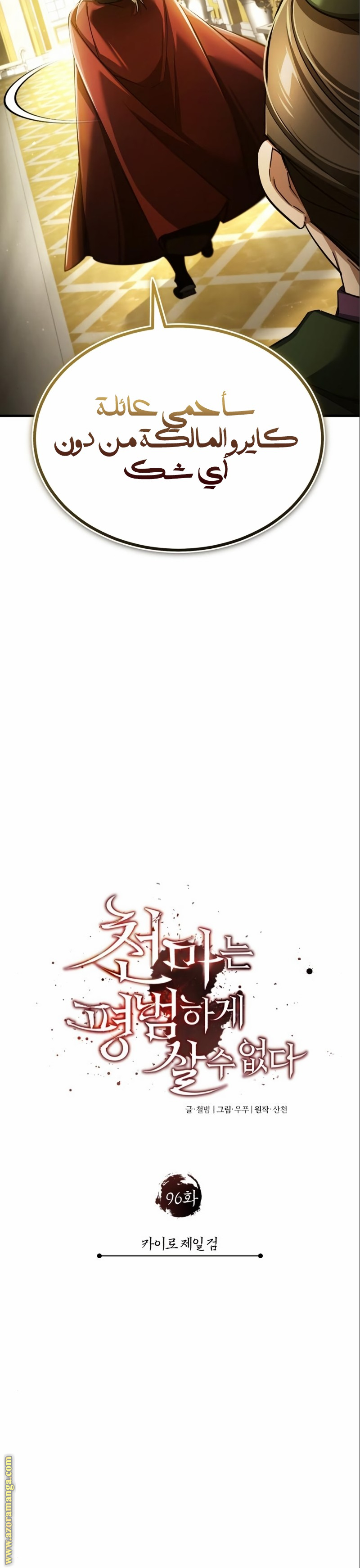 Read The Heavenly Demon Can’t Live a Normal Life AR Manga Online