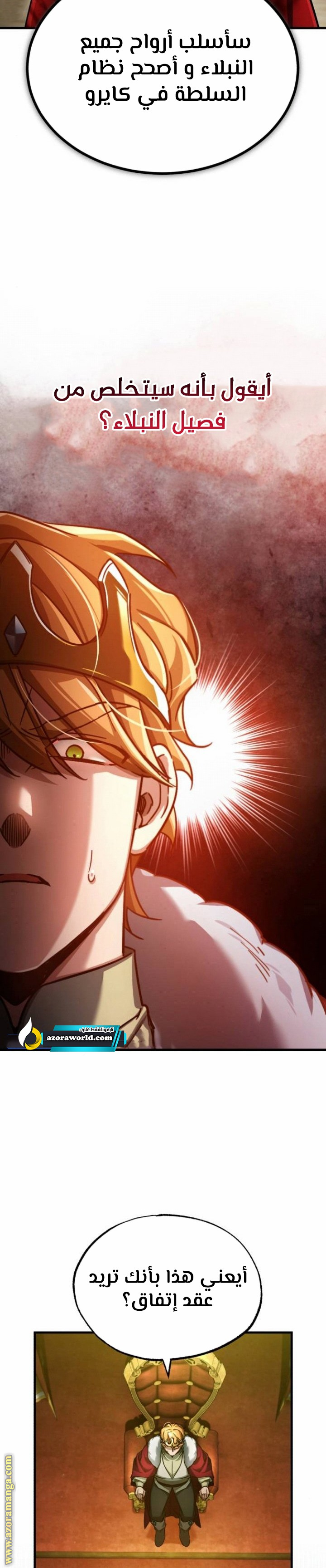 Read The Heavenly Demon Can’t Live a Normal Life AR Manga Online