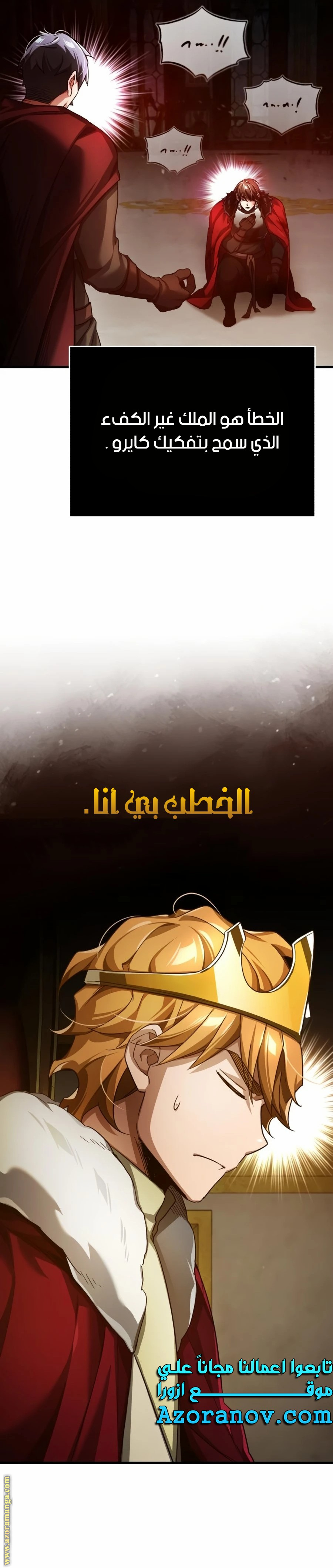 Read The Heavenly Demon Can’t Live a Normal Life AR Manga Online