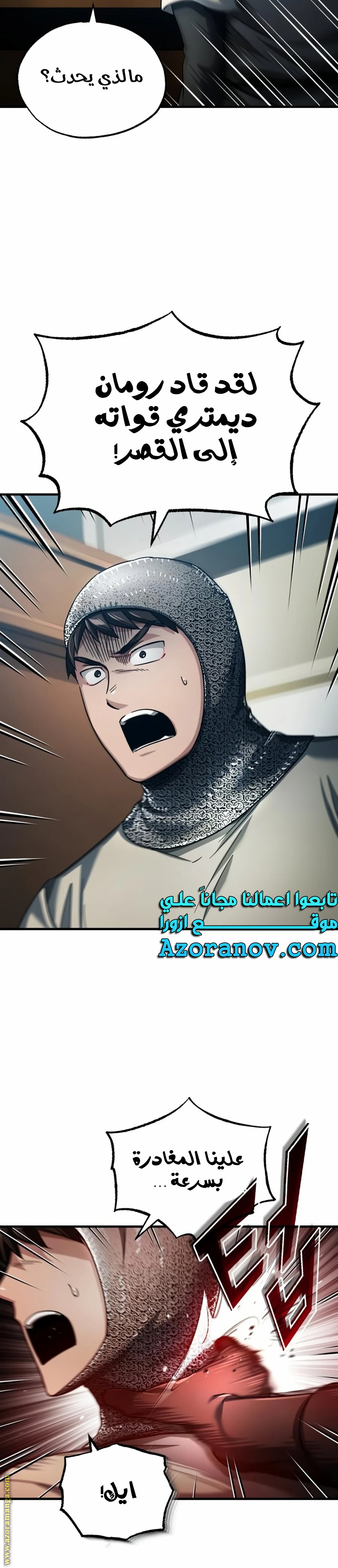 Read The Heavenly Demon Can’t Live a Normal Life AR Manga Online