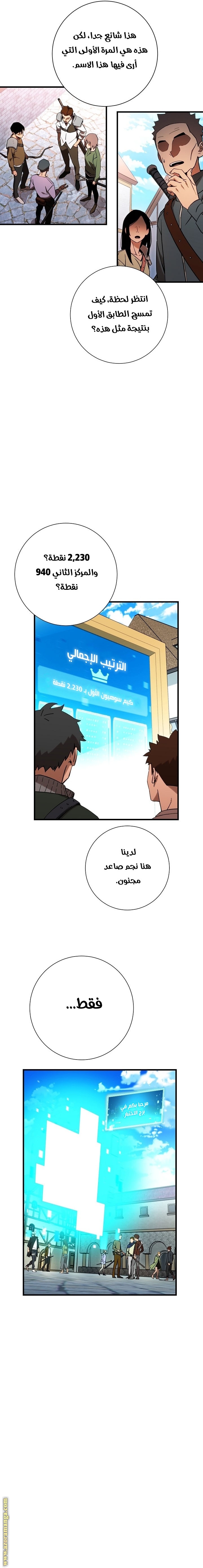 Read The Hero Returns AR Manga Online